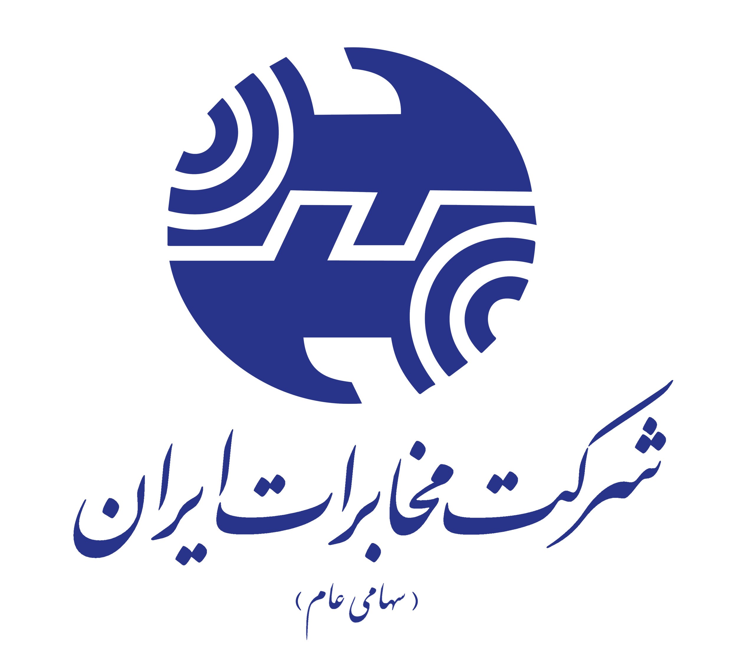 شرکت مخابرات ایران